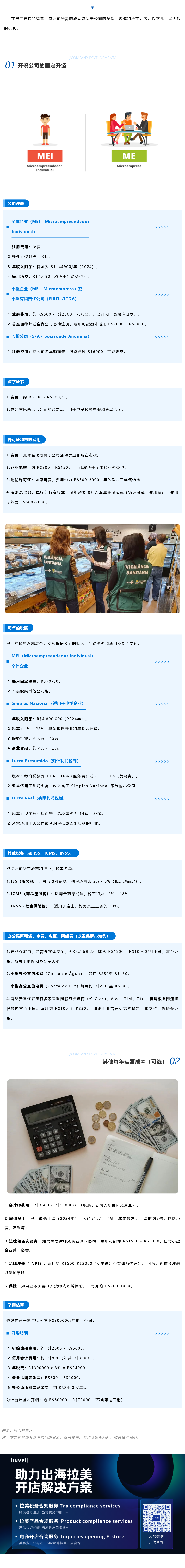 巴西.png